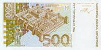 500 Kuna Banknote-R&uuml;ckseite